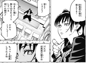 e3215fd0 s - 【呪術廻戦】最近東堂がまともだという風潮 e3215fd0 s - 【呪術廻戦】最近東堂がまともだという風潮