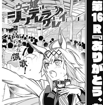 ウマ娘 シンデレラグレイ 16話 感想 ベルノを抱きしめるオグリ ねいろ速報さん ウマ娘 シンデレラグレイ 16話 感想 ベルノを抱きしめるオグリ ねいろ速報さん