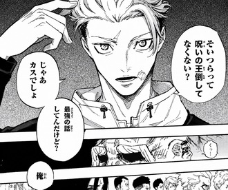 【呪術廻戦】コイツが赤燐躍動して黒閃するだけで大体の事解決しない？