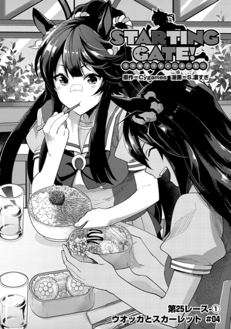 画像 ウマ娘 食事の量があまりにも多すぎる ねいろ速報さん 画像 ウマ娘 食事の量があまりにも多すぎる ねいろ速報さん