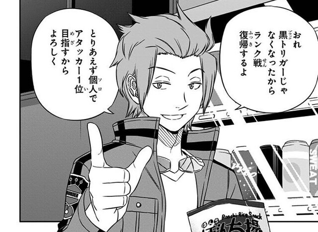 ワールドトリガー B級13位の柿崎隊の巴虎太郎と照屋文香 ねいろ速報さん