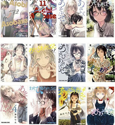画像 あそびあそばせ 全部同じ漫画です ねいろ速報さん 画像 あそびあそばせ 全部同じ漫画です ねいろ速報さん