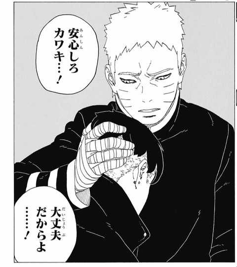 Boruto ボルト 28話 感想 木ノ葉にチャクラが登録 果心居士 自来也でほぼ確定 ねいろ速報さん