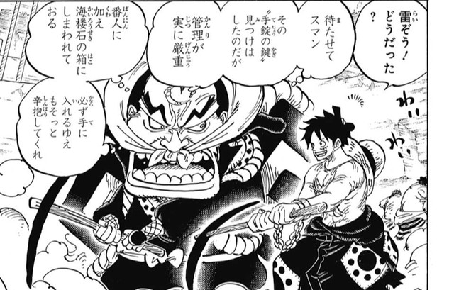 ワンピース 928話 感想 キッドの腕 シャンクスとの戦いで失っていたww ねいろ速報さん ワンピース 928話 感想 キッドの腕 シャンクスとの戦いで失っていたww ねいろ速報さん