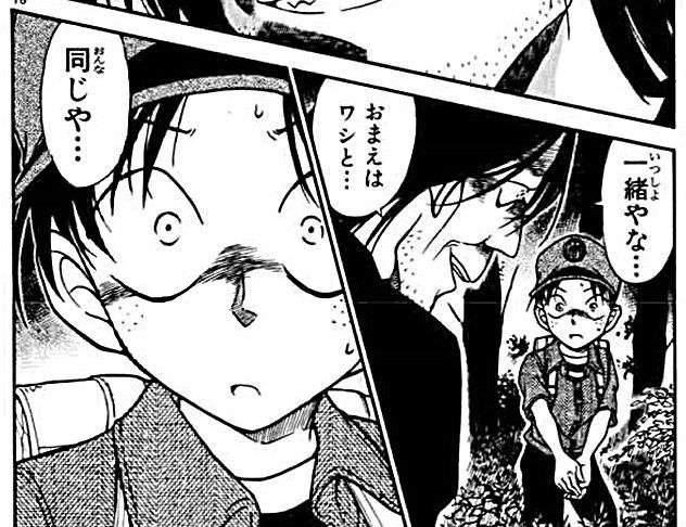 コナンの黒幕がサンデーで暴露されてたけどさ 光彦じゃなかったじゃねーか ねいろ速報さん