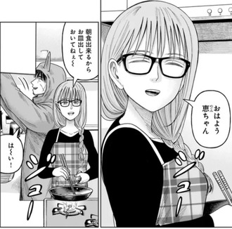 【Ｊ⇔Ｍ ジェイエム】42話 感想...マリーさん
