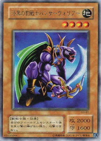 【遊戯王】城之内の下級といえばパンサーウォリアーのイメージだった
