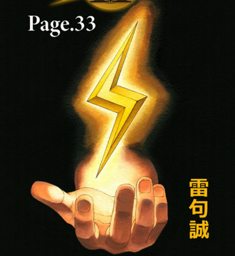 【金色のガッシュ2】33話サンプル公開