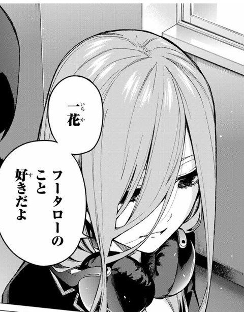 画像 五等分の花嫁の一花 ガチでヤバイ ねいろ速報さん 画像 五等分の花嫁の一花 ガチでヤバイ ねいろ速報さん
