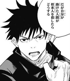 呪術廻戦 伏黒恵 助けた人間が将来人を殺したらどうする ねいろ速報さん 呪術廻戦 伏黒恵 助けた人間が将来人を殺したらどうする ねいろ速報さん