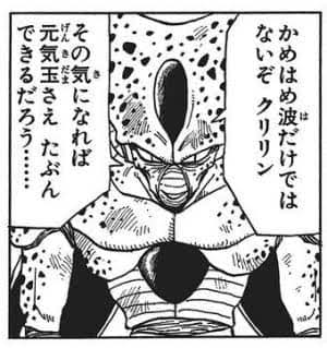 【ドラゴンボール】こいつに元気わけるやついるの？