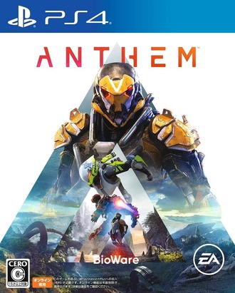 【Anthem（アンセム）】1月12日でサービス終了！？
