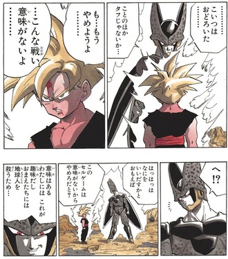 孫悟飯 セルに正論を吐いてしまう 漫画まとめ うさちゃんねる