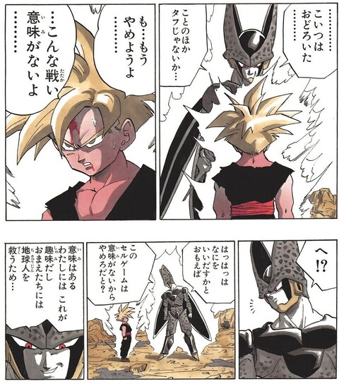 孫悟飯 セルに正論を吐いてしまう ねいろ速報さん 孫悟飯 セルに正論を吐いてしまう ねいろ速報さん