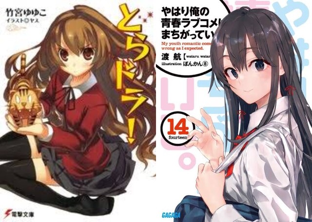 とらドラ 俺ガイル系の青春ラブコメラノベってなんで廃れたの とらドラ 俺ガイル系の青春ラブコメラノベってなんで廃れたの