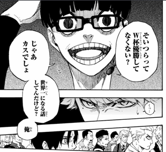 【ワールドカップ】やっぱりオンリーワンのストライカーより組織力じゃないか？