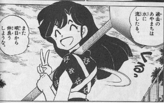 らんま1 2 15巻時点で一番可愛いキャラ 画像 ねいろ速報さん