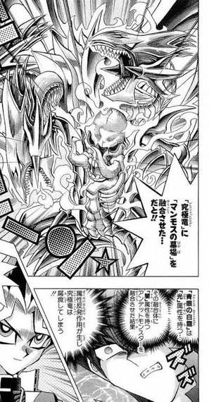 闇遊戯 究極竜にマンモスの墓場を融合させた ねいろ速報さん 闇遊戯 究極竜にマンモスの墓場を融合させた ねいろ速報さん