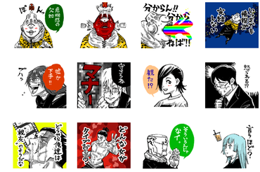 【呪術廻戦】LINEスタンプ買った? e45e1010 s - 【呪術廻戦】LINEスタンプ買った?