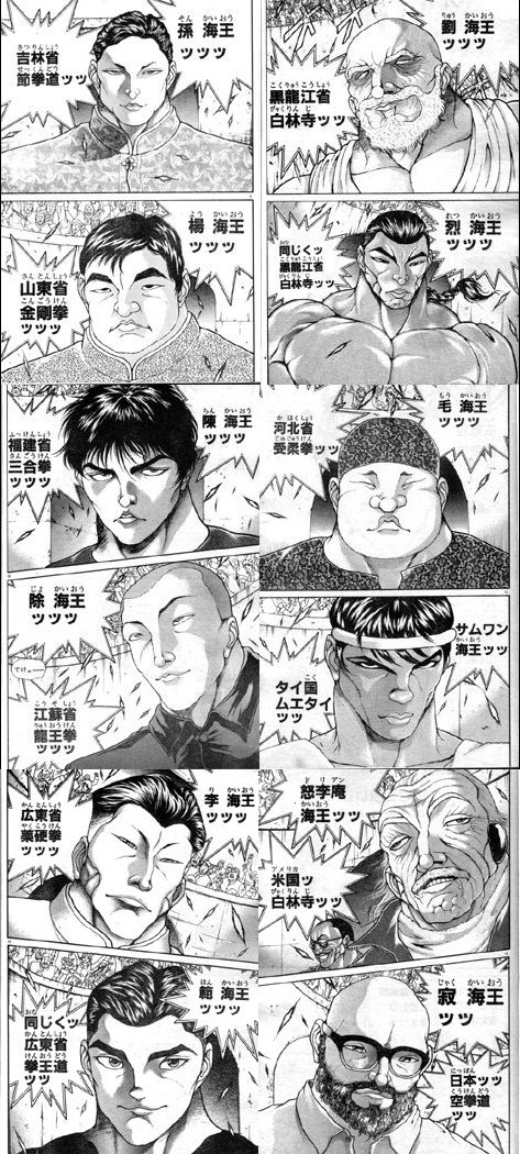 質問 バキ大擂台賽編の海王で一番好きなキャラは ねいろ速報さん 質問 バキ大擂台賽編の海王で一番好きなキャラは ねいろ速報さん