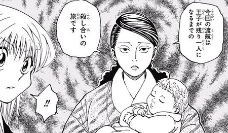 ハンターハンター%E3%80%80王位継承戦