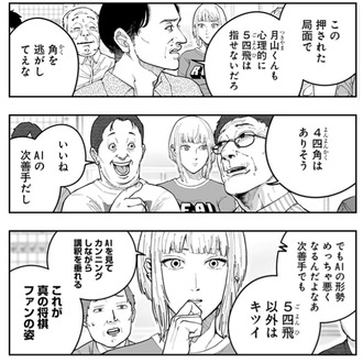【バンオウ】将棋全然分からん