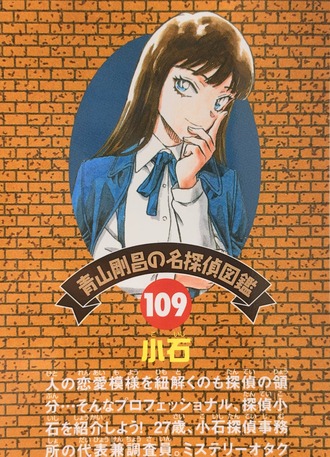 【名探偵コナン】また面白い所からチョイスしたな