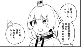 【姫様“拷問”の時間です】来年あたり一時帰宅認められそう