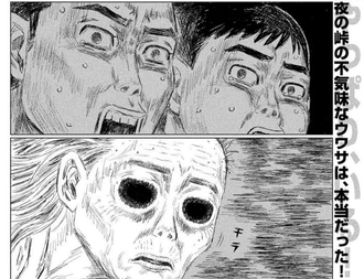 しげの秀一新作がまさか心霊物で来るとは…