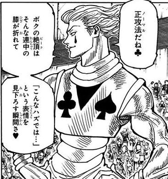 【ハンターハンター】ヒソカってトンパと同レベルじゃね