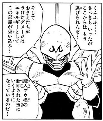【ドラゴンボール】語られてるの見たことないキャラ