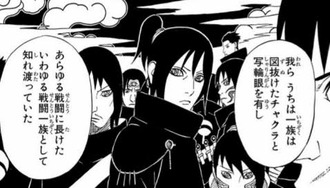 NARUTOのうちは一族ｗｗｗ