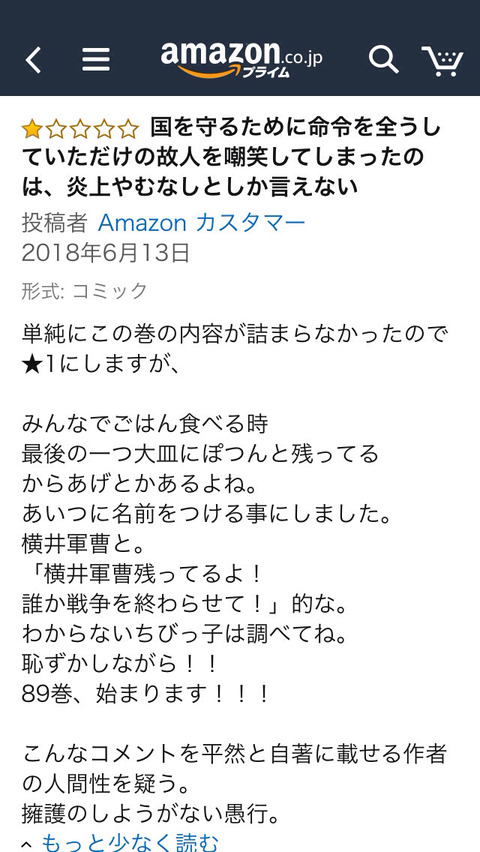 悲報 ワンピースの扉絵だけ集めた本 Doors も横井関連で荒らされてしまう 漫画まとめ うさちゃんねる