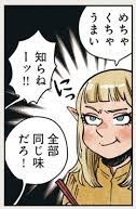 【ダンジョン飯】実際大根と卵を食べると旨いよね