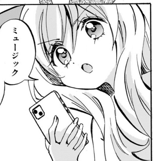 【邪神ちゃんドロップキック】278話、おはいんなさい