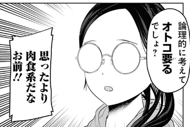 かぐや様は告らせたい 大仏さんの眼鏡を透過させてみた 漫画まとめ うさちゃんねる