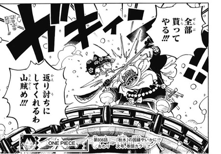 ワンピース 936話 感想 ドレークまじかよ 漫画まとめ うさちゃんねる ワンピース 936話 感想 ドレークまじかよ 漫画まとめ うさちゃんねる