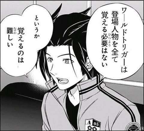 ワールドトリガー 読んで最初にぶち当たる壁 ねいろ速報さん ワールドトリガー 読んで最初にぶち当たる壁 ねいろ速報さん