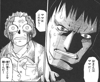 【金色のガッシュ】怖すぎる