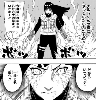 ナルトがサクラ諦めてヒナタ選んだ理由、マジで謎