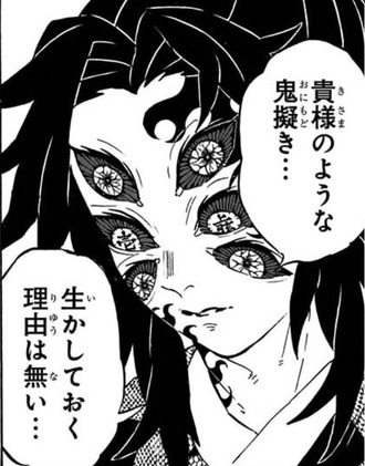 鬼滅の刃も黒死牟ｗｗｗ
