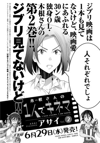 ジブリ映画見たことない人いる？