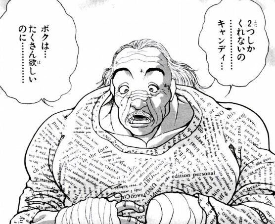 刃牙 ドリアン キャンディ ねいろ速報さん 刃牙 ドリアン キャンディ ねいろ速報さん
