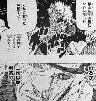 【NARUTO】情報量が多すぎる2コマ