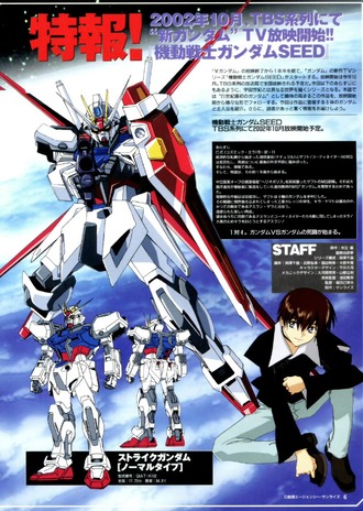 次の新作ガンダムの情報だよ