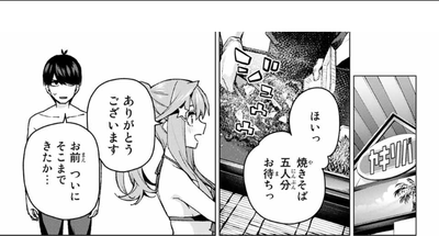 【五等分の花嫁】花嫁はやっぱ五月?(画像) e6a7136c s - 【五等分の花嫁】花嫁はやっぱ五月?(画像)