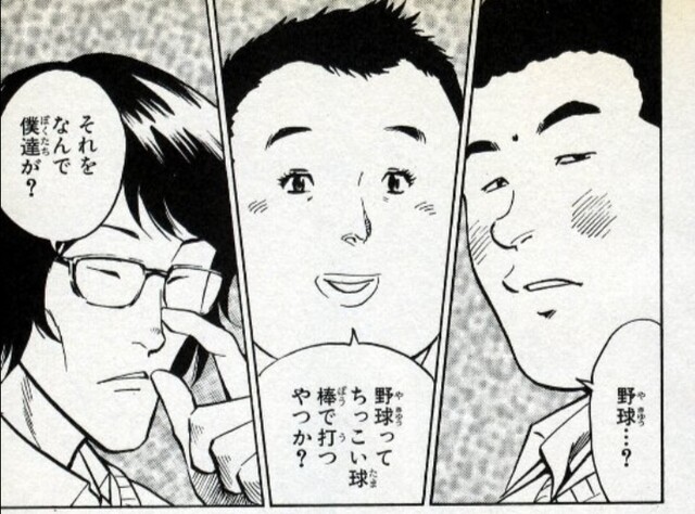 メジャー 茂野の息子率いる聖秀高校 ボークでサヨナラ負け ねいろ速報さん メジャー 茂野の息子率いる聖秀高校 ボークでサヨナラ負け ねいろ速報さん