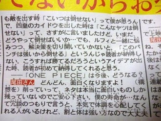 【ワンピース】最強生物カイドウ、未だ勝ち筋が見えない e6c91f89 s - 【ワンピース】最強生物カイドウ、未だ勝ち筋が見えない