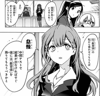 【ぼく勉】作者の想定外人気