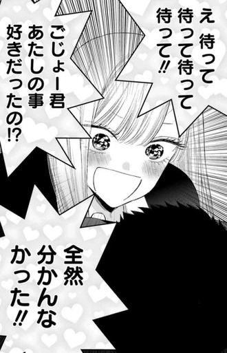 【着せ恋】早くアニメでこのシーン見たい
